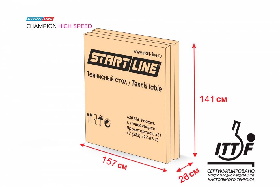 Стол теннисный Start Line Champion High Speed
