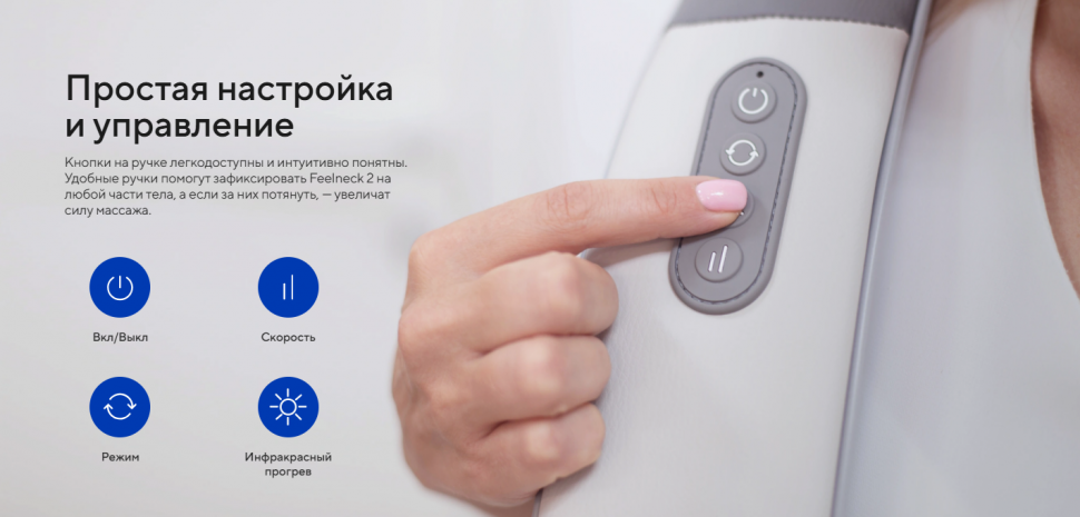 Массажер для шеи и плеч Ergonova Feelneck 2